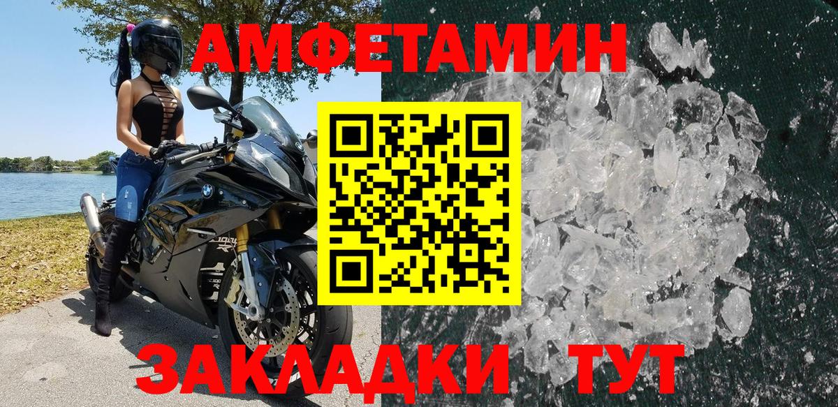 АМФЕТАМИН 98% Астрахань