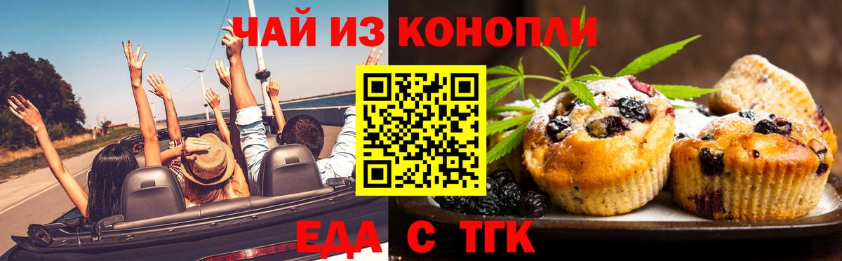 Астрахань  Canna-Cookies марихуана  Вход с VPN 