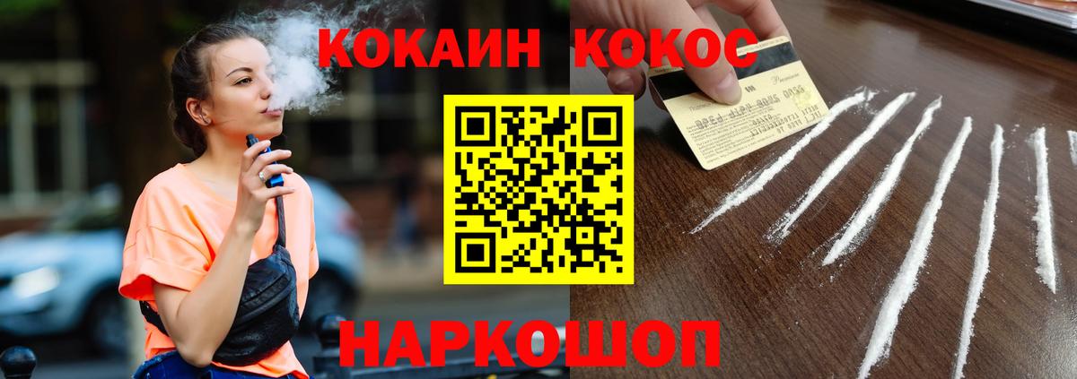 КОКАИН 98% Астрахань