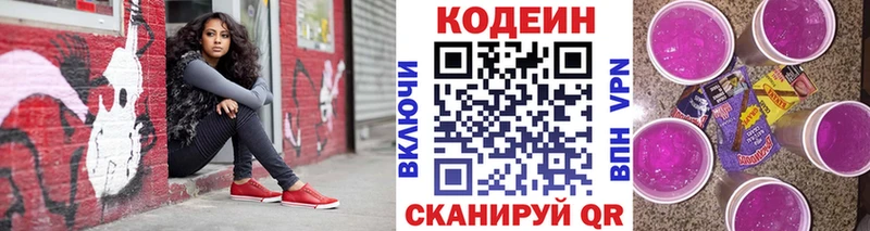 KRAKEN ТОР Астрахань Кодеиновый сироп Lean напиток Lean (лин) купить сайты