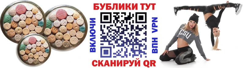 ЭКСТАЗИ таблы ОМГ ОМГ как зайти Астрахань
