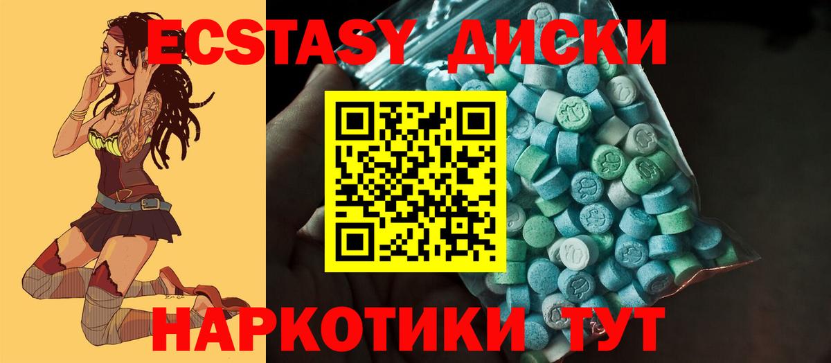 ЭКСТАЗИ  Вход с VPN  Астрахань  shop клад  Экстази круглые  Ecstasy Philipp Plein 