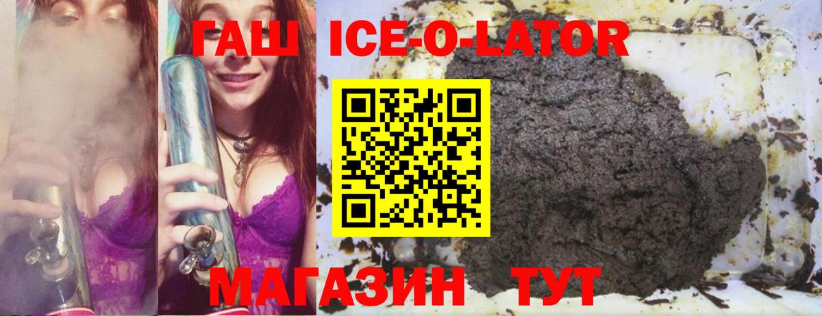 ГАШИШ Premium  ГАШ гарик  Астрахань  Вход с VPN 