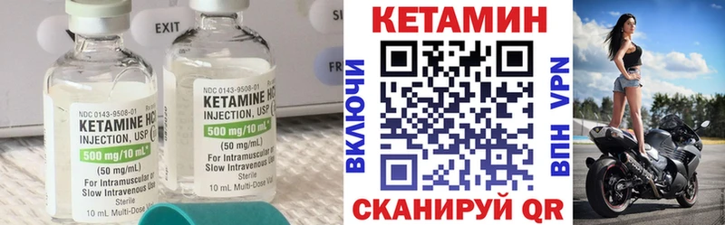 мориарти формула  Астрахань  КЕТАМИН ketamine 