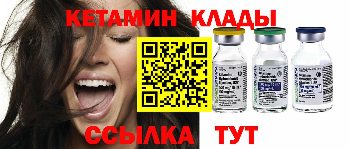 КЕТАМИН VHQ Астрахань