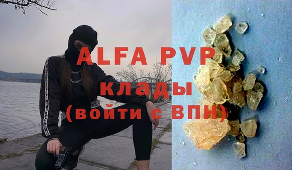 альфа пвп Абинск