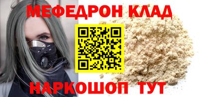 мефедрон VHQ Аргун