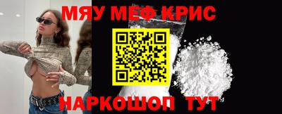 мефедрон VHQ Аргун