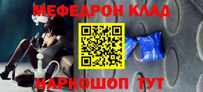 мефедрон VHQ Аргун