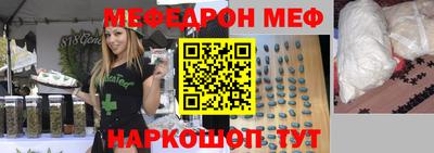 мефедрон VHQ Аргун