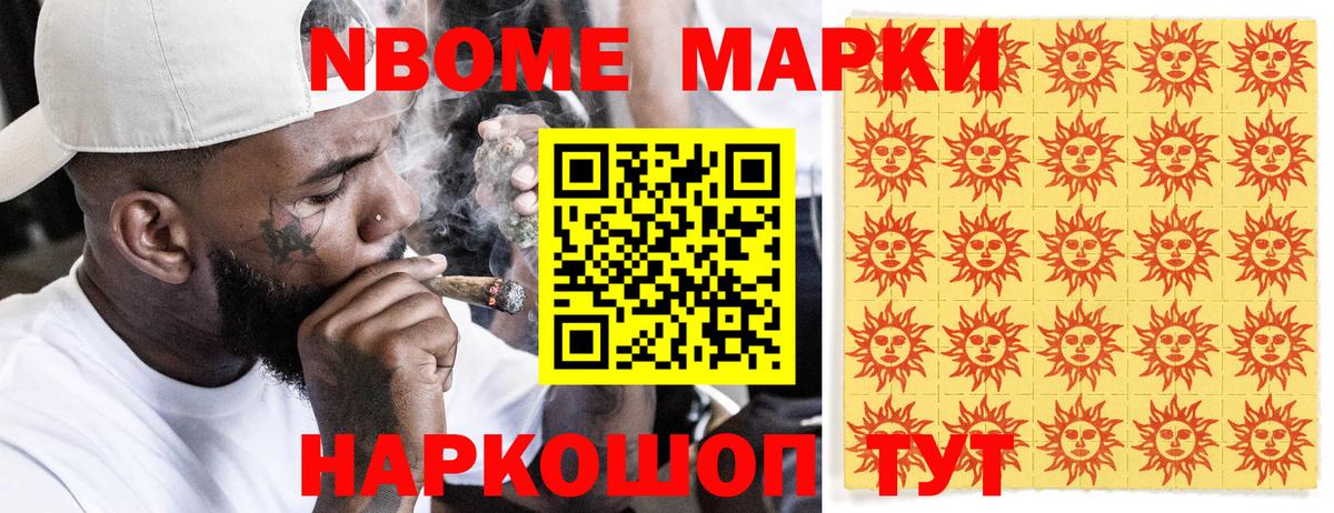 Астрахань  Марки N-bome 1,8мг  Марки 25I-NBOMe  Вход с VPN 
