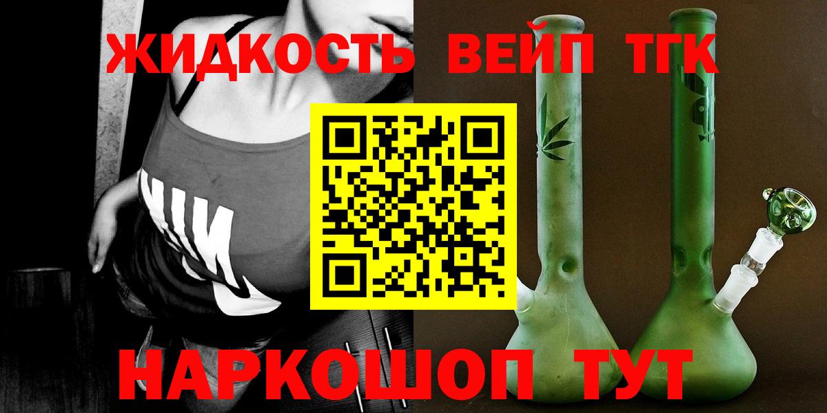 ТГК концентрат  Вход с VPN  Астрахань 