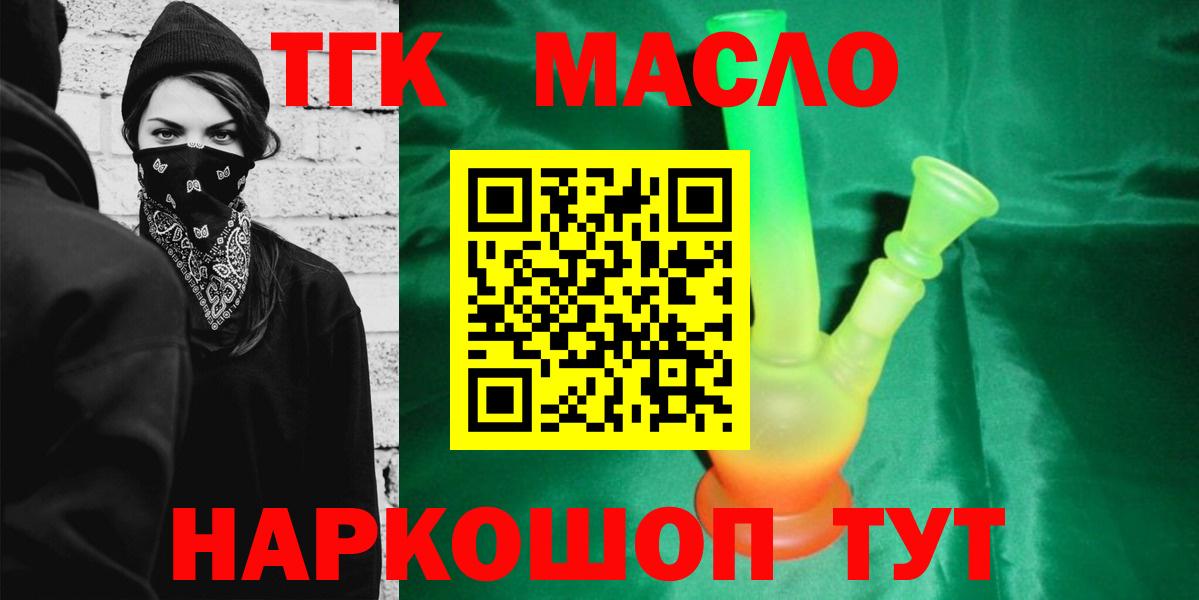 Дистиллят ТГК THC oil Астрахань