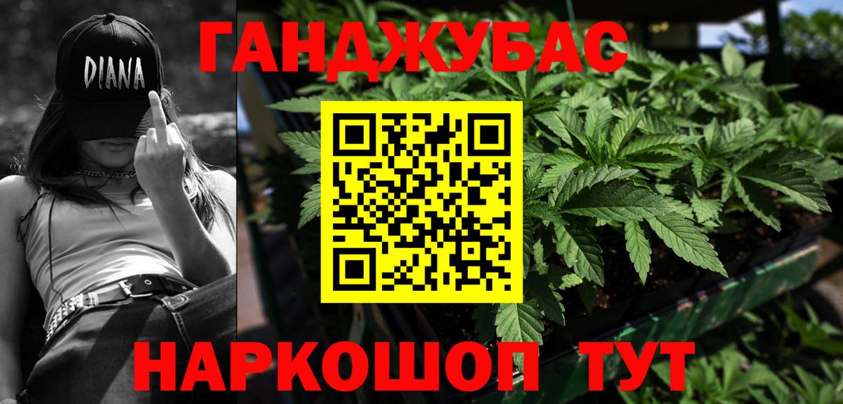 Марихуана план Астрахань